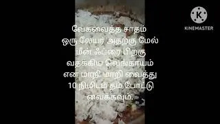 Thumbnail: My style of preparing fish briyani 😋🐟🐠 #மீன் பிரியாணி