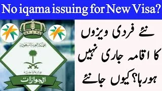 Thumbnail:  No iqama issuing for New Visa? 2027 iqama update in saudi | every thing easy