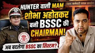 Thumbnail: 🔥 हंटर वाली मैम बनीं BSSC New Chairman! जानिए Inter Level व CGL 4 Exam पर प्रभाव | BSSC Latest News