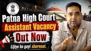 Thumbnail: 🔥Patna High Court Ex Cadre Assistant Vacancy Out🔥| PHC Assistant Vacancy Notification & Eligibility