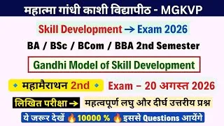 Thumbnail: Mgkvp 2nd semester Skill Development Paper 2026 | Gandhi Model of Skill Development imp. questions