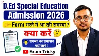 Thumbnail: D.Ed special education | फॉर्म भरने में हो रही समस्या क्याकरें ? Admission 2026 | RCI-NBER