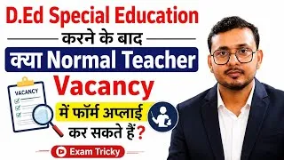 Thumbnail: D.Ed Special Education डिप्लोमा करने के बाद क्या नॉर्मल टीचर वैकेंसी में अप्लाई कर सकते हैं ?