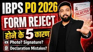 Thumbnail: IBPS PO 2026 Form Reject Reasons | 5 Common Mistakes | Photo, Signature & Declaration Errors