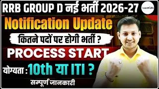 Thumbnail: Group D New Vacancy 2026 | Railway New Vacancy 2026 | Railway Group D Notification | Railway Vacancy