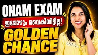 Thumbnail: ഇത് വരെ ഒന്നും പഠിച്ചുതുടങ്ങിയില്ലേ !! Golden Chance to Score Full Marks in Onam Exam | Exam winner