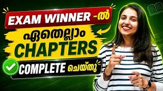 Thumbnail: SRISHTI Batch ൽ Onam Exam Chapters നേരത്തെ പൂർത്തിയാവും | CLASS 7 SRISHTI Batch Update