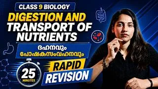 Thumbnail: Class 9 Biology Onam Exam | DIGESTION AND TRANSPORT OF NUTRIENTS | Revision in 25 Minutes