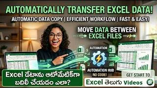 Thumbnail: How to Move Data Automatically Between Excel Files! (In Telugu)