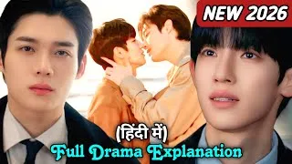 Thumbnail: Psycho PROSECUTOR got obsessed in love 💖 with his INVESTIGATOR | New BL Drama Explained In Hindi