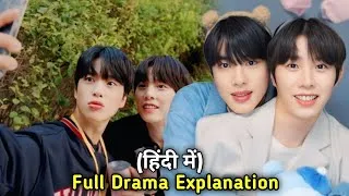 Thumbnail: He never believed in LOVE ❤️ until he met him and fell for him harder | BL Explain In Hindi