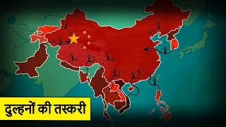 Thumbnail: China's Bride Traffi*king Problem Explained in Hindi