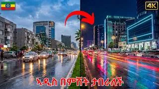 Thumbnail: Rainy Walking Tour: Wolosefer to Bole | Beautiful City Lights! 🌧️🇪🇹