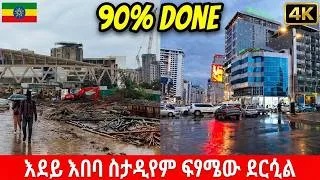 Thumbnail: Adey Ababa Stadium Construction Update & New Beautiful Corridor Tour! 🇪🇹