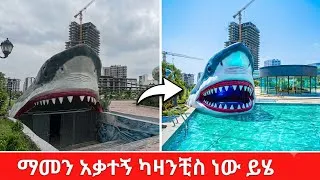 Thumbnail: Inside the New Kazanchis Corridor: Aquarium Park, Luxury Coffee Plaza & Beautiful Streets! 🇪🇹