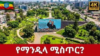 Thumbnail: Peacock Park Tour: The Most Beautiful Green Space in Addis Ababa 🇪🇹