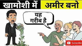 Thumbnail: How To Become Rich In India 2026 l SIP Investment For Beginners 🎯