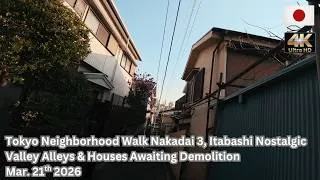 Thumbnail: Tokyo Neighborhood Walk Nakadai 3, Itabashi  Nostalgic Valley Alleys & Houses Awaiting Demolition