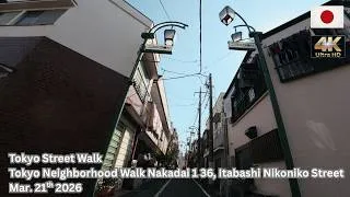 Thumbnail: Tokyo Neighborhood Walk Nakadai 1 36, Itabashi Nikoniko Street