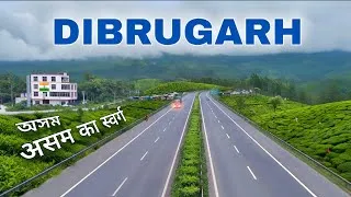 Thumbnail: Dibrugarh City | Tea Capital of Assam | डिब्रूगढ़ की यात्रा | Assam Tourism 🌿🇮🇳