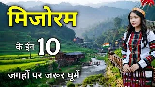 Thumbnail: Mizoram Top 10 Tourist Places | Best Places to Visit in Mizoram | मिजोरम की यात्रा 