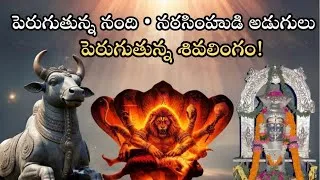 Thumbnail: యాగంటి - అహోబిలం - ద్రాక్షారామం -ఆంధ్రప్రదేశ్ లో రహస్య దేవాలయాలు |Powerful Temples of Andhra Pradesh