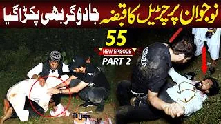 Thumbnail: Man Allegedly Possessed by a Witch | Expose Hub Ep 55 Part 2 @ExposeHub