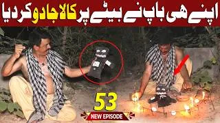 Thumbnail: Father Used Black Magic on His Own Son | Expose Hub Ep 53 @ExposeHub