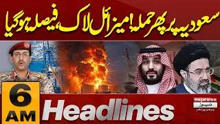 Thumbnail: Heavy Rains Wreak Havoc in Lahore | Monsoon Chaos | Saudi Arabia on High Alert | 6AM News Headlines