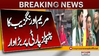 Thumbnail: Maryam Aurangzeb Bashes Opponents | Azad Kashmir Elections 2026 | Breaking News | Pakistan News
