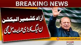 Thumbnail: MQM Announces Support for PML-N | Azad Kashmir Elections 2026 | Breaking News | Pakistan News