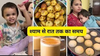 Thumbnail: आजकल अवंती जिद्दी होती जा रही है 🤔Special Healthy dinner for Family.