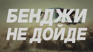 Thumbnail: Bat Ventsi & F.O. - Бенджи не Дойде [Official Video]