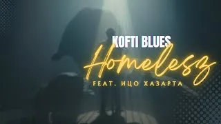 Thumbnail: Homelesz feat. Ицо Хазарта - Кофти блус [Official Video]
