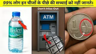 Thumbnail: साधारण चीज़ों में छुपा असाधारण सच?