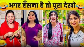 Thumbnail: New Funny Video😂। Trending Funny Video🤣। New Instagram Funny Video😃। New Comedy Video😁। Viral Video😂