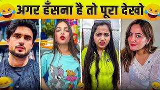 Thumbnail: New Funny Video😂। Trending Funny Video🤣। New Instagram Funny Video😃। New Comedy Video😁। Viral Video😂