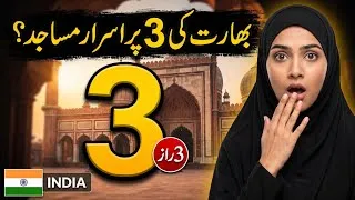 Thumbnail: India’s 3 Most Mysterious Mosques — The Secrets History Never Told You