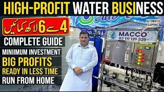 Thumbnail: How To start Mineral Water Plant Business in Pakistan | Automatic Ro Water Plant in Multan |