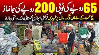 Thumbnail: Turkish Arabic Janamaz Just Rs.200 | Hajj Umrah Accessories Wholesale Peshawar 