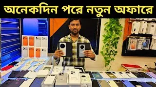 Thumbnail: Used Phone Prices in Bangladesh 2026 🔥 Used Phone Prices in Bangladesh
