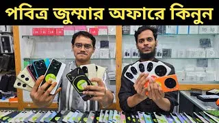 Thumbnail: Used phone price in Bangladesh 2026