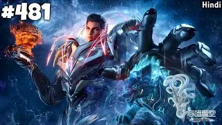 Thumbnail: Swallowed Star Anime Part 481 Explained | The Martial Practitioner 225 Explain || Faisal Explainer