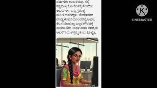 Thumbnail: “ಸೆಲ್ವಾ ರಿಂದ ಸೆಲ್ವಿ ತನಕದ ಪ್ರಯಾಣ”