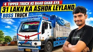 Thumbnail: TRUCK से KHUSH😃हु लेकिन🤔ASHOK LEYLAND वालो से नहीं | ASHOK LEYLAND BOSS 1915 HB OWNER REVIEW 
