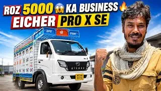 Thumbnail: MEHNAT है लेकिन इस BUSINESS🔥में है DUM💪🏻 | EICHER PRO X DIESEL OWNER REVIEW 