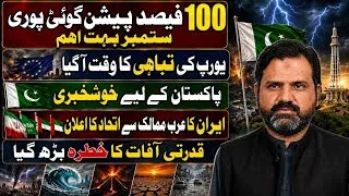 Thumbnail: Top Breaking,"National or international prediction comes True osama Ali .| Falak sheikh|