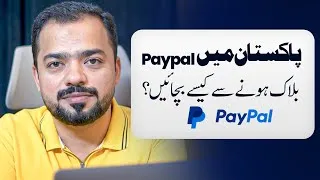 Thumbnail: How to Prevent PayPal to get blocked in Pakistan | Faran Bilal 