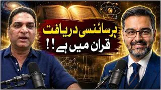 Thumbnail: Does the Quran Contain Every Scientific Discovery? | Salman Ashraf Podcast