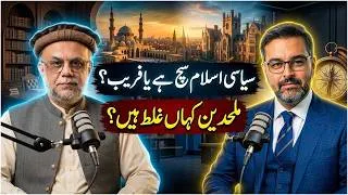 Thumbnail: Is Political Islam the Truth or a Deception? Surah Rum Rebuttal